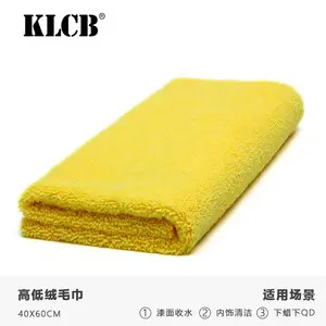Klcb Coral Fleece Edgeless Exterior Towel (Yellow) 40X60cm Ka-G005 1